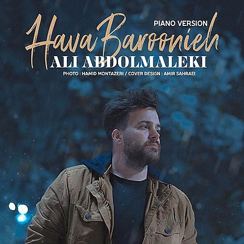 Cover artwork for Hava Baroonieh (piano Version) by Ali Abdolmaleki